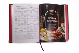 Энциклопедия в кожаном переплете "Просто о лучших винах" в наборе с бокалами "Цветок"