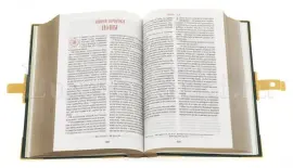 Библия с фианитами и эмалями