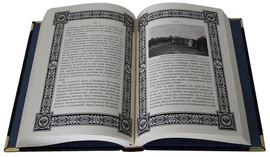 Книга в кожаном переплете "Работа тайной полиции. Жандармы и революционеры. Воспоминания"