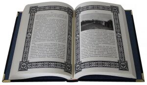 Книга в кожаном переплете "Работа тайной полиции. Жандармы и революционеры. Воспоминания"