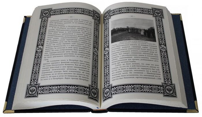 Книга в кожаном переплете "Работа тайной полиции. Жандармы и революционеры. Воспоминания"