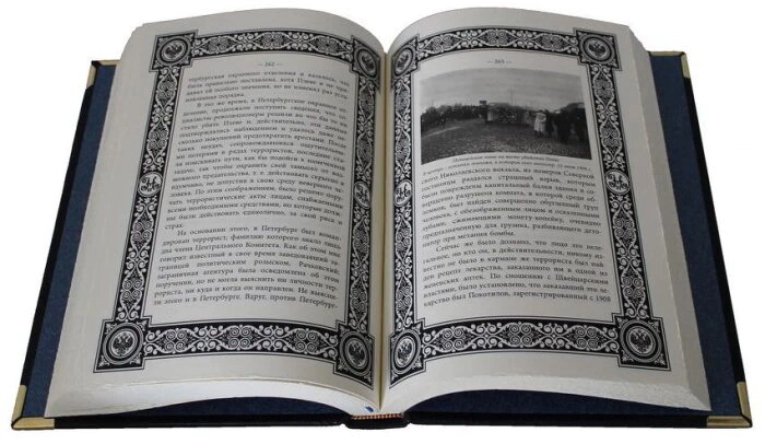 Книга в кожаном переплете "Работа тайной полиции. Жандармы и революционеры. Воспоминания"