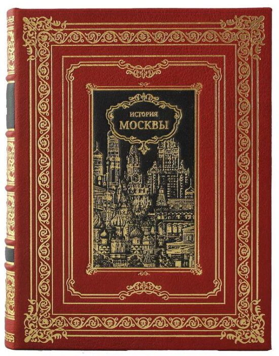 Collection of books "The History of Moscow". In six volumes