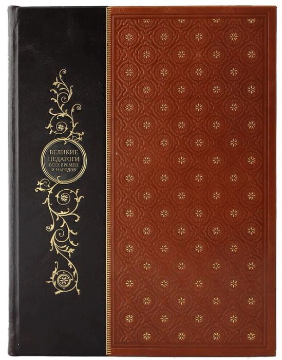 The leather-bound book "Great teachers of all times and peoples"