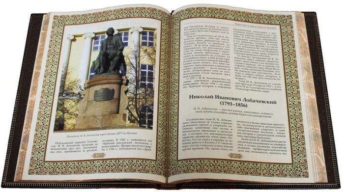 The leather-bound book "Great teachers of all times and peoples"