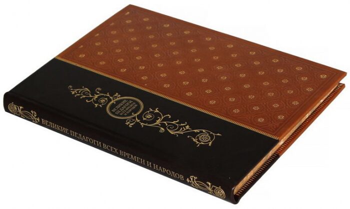 The leather-bound book "Great teachers of all times and peoples"