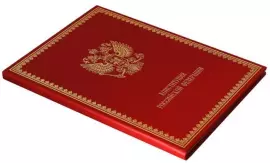 Книга в кожаном переплете "Конституция Российской Федерации"