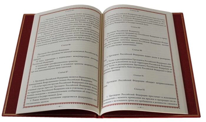 The leather-bound book "The Constitution of the Russian Federation"