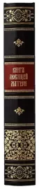 Книга в кожаном переплете "Книга любящей матери"