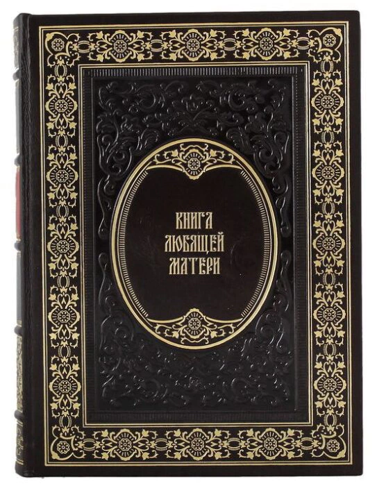 The leather-bound book "The Book of a loving Mother"