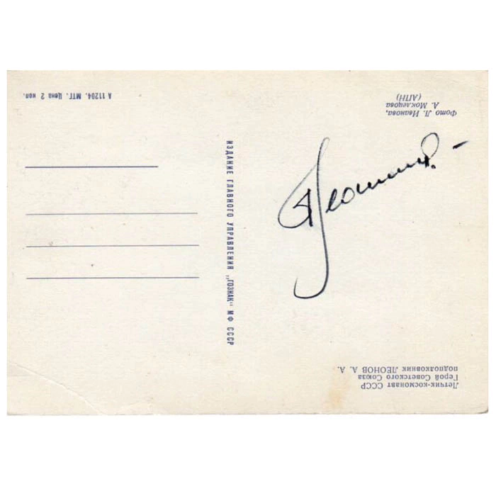 An autographed postcard from cosmonaut Alexei Leonov