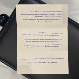 Открытка с 2-мя автографами балетмейстеров Владимира Васильева и Наталии Касаткиной