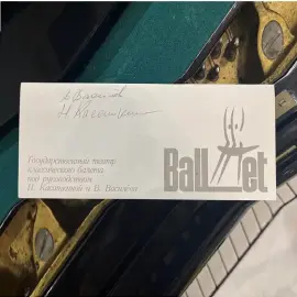 Открытка с 2-мя автографами балетмейстеров Владимира Васильева и Наталии Касаткиной