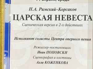 Брошюра с автографом оперной певицы Галины Вишневской