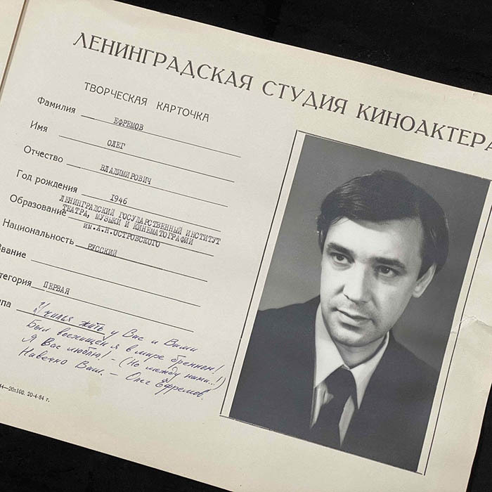 Анкета с автографом актёра Олега Ефремова