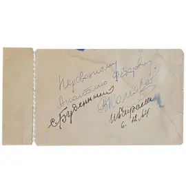 Приглашение с 2-мя автографами полководца Семена Буденного и генерала Владимира Комарова Приглашение с 2-мя автографами полководца Семена Буденного и генерала Владимира Комарова