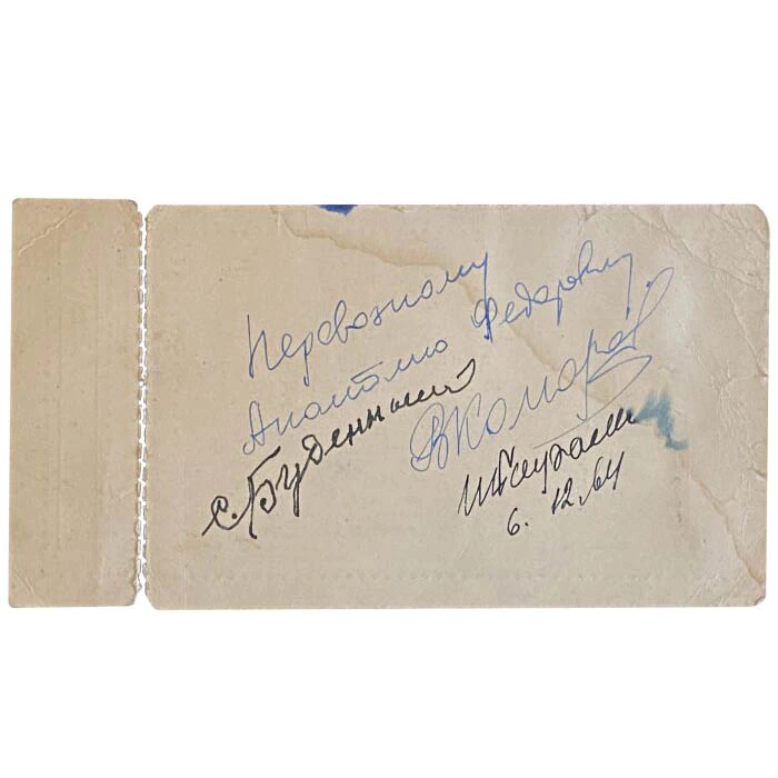 Invitation with 2 autographs of Commander Semyon Budyonny and General Vladimir Komarov