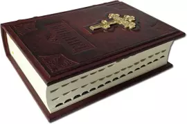 Книга в кожаном переплете "Библия" малая с индексами и комментариями