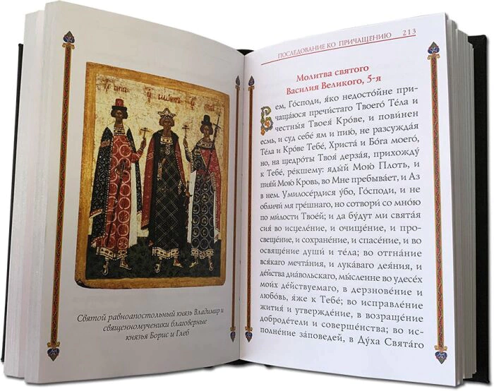 Orthodox prayer book with cross, filigree (silver) and topaz