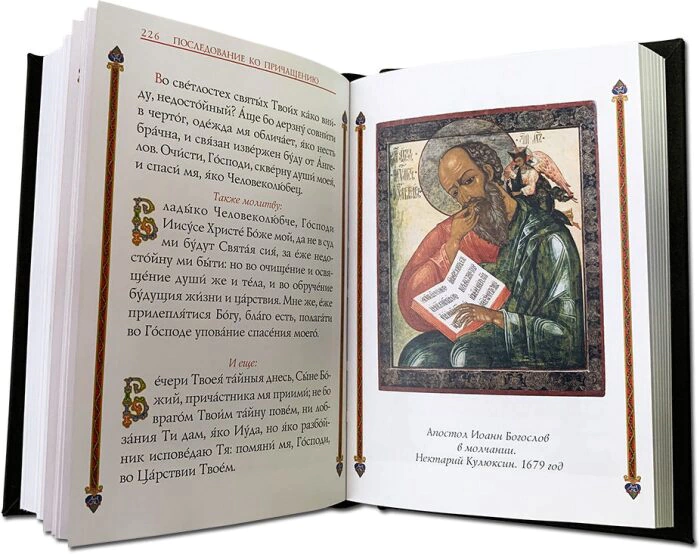 Orthodox prayer book with cross, filigree (silver) and topaz