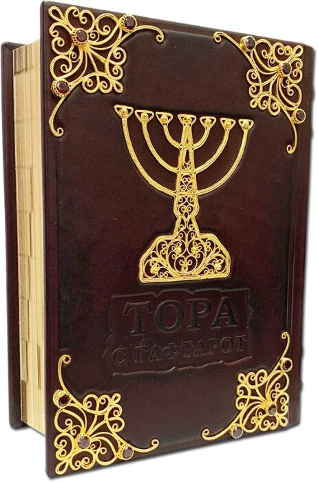 Leather-bound book "Torah with Haftarot" with filigree (gold)