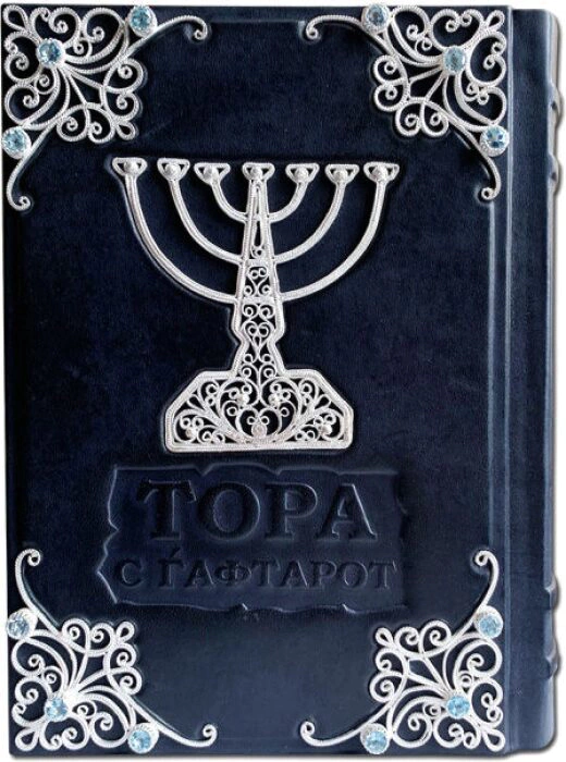 Leather-bound book "Torah with Haftarot" with filigree (silver)
