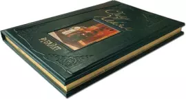 Книга в кожаном переплете "Омар Хайям. Рубайят"