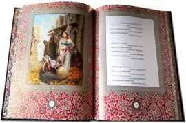 Книга в кожаном переплете "Омар Хайям. Рубайят"