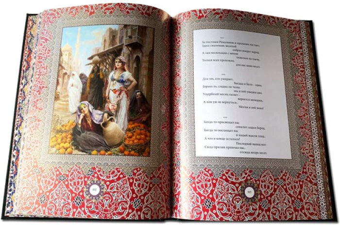 Книга в кожаном переплете "Омар Хайям. Рубайят"