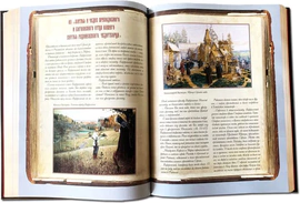 The leather-bound book "Russia. A great destiny"