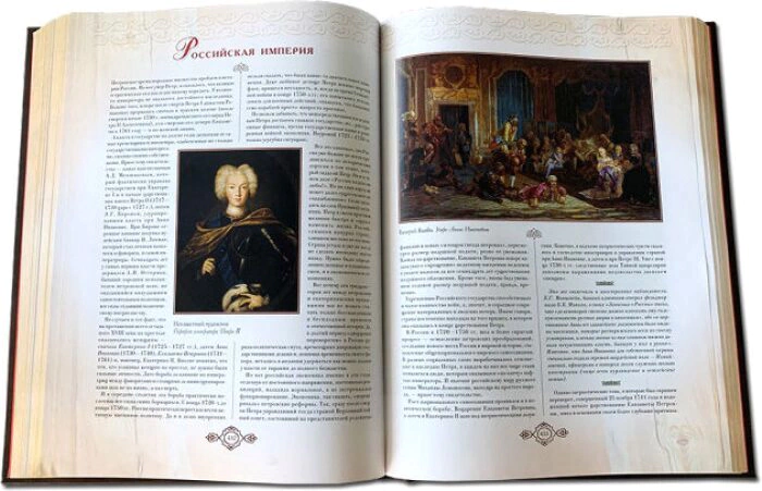 The leather-bound book "Russia. A great destiny"