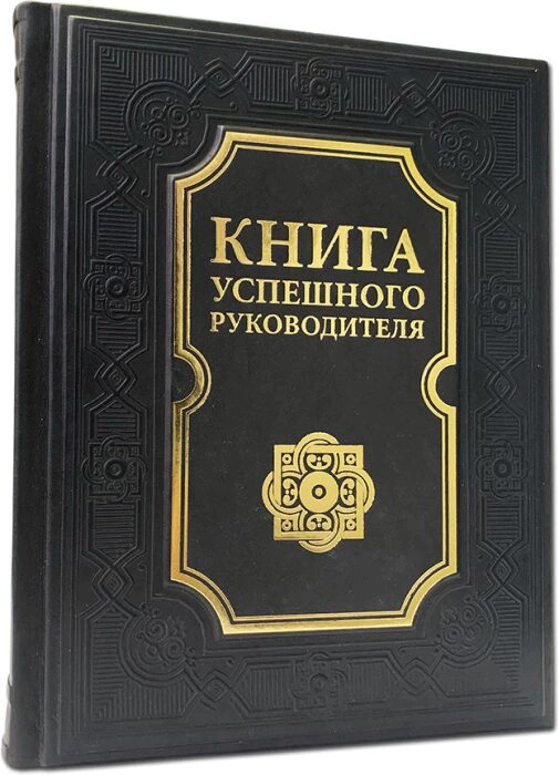 The book "The Book of a successful leader"