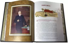 The book "The Book of a successful leader"