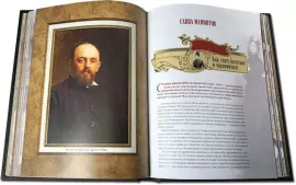 The book "The Book of a successful leader"