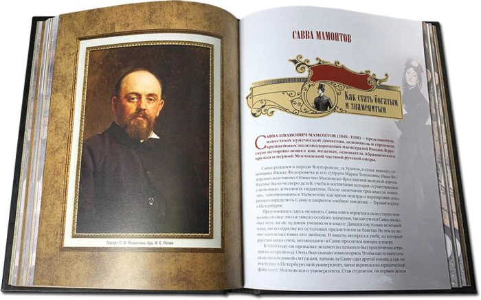 The book "The Book of a successful leader"