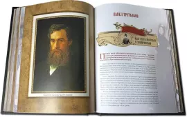 The book "The Book of a successful leader"