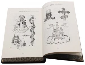 Подарочная книга в кожаном переплете "Словарь тюремно- лагерно-блатного жаргона"