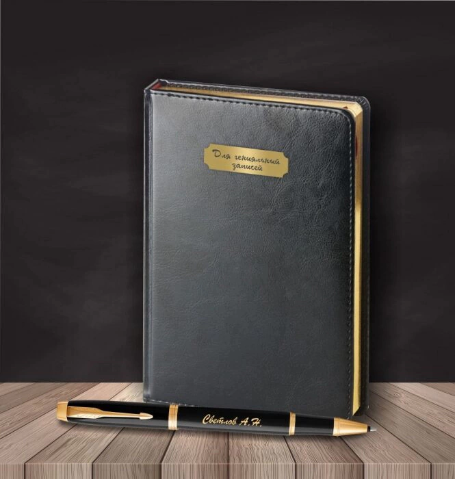 Engraved set: diary and roller pen "IM" Black GT