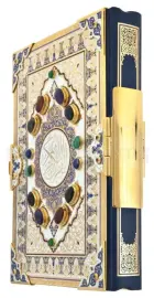 Коран на арабском языке в окладе, Златоуст Коран на арабском языке в окладе, Златоуст