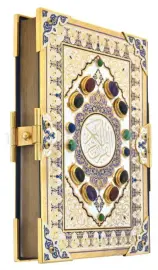 Коран на арабском языке в окладе, Златоуст Коран на арабском языке в окладе, Златоуст