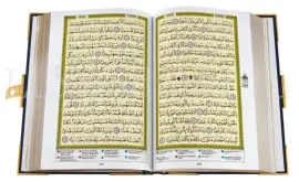 Коран на арабском языке в окладе, Златоуст Коран на арабском языке в окладе, Златоуст