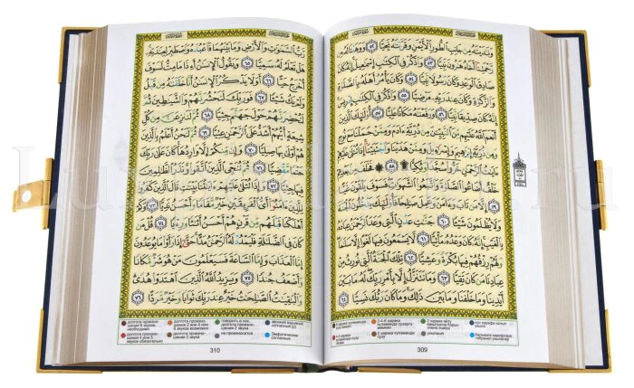 The Koran in Arabic in the salary, Zlatoust