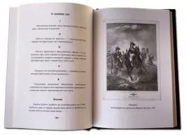 The leather-bound book "The Code of Honor of a Russian officer"