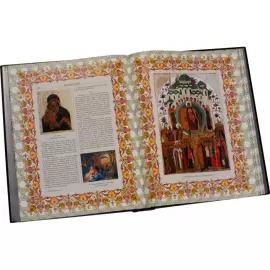 Библия иллюстрированная (Пятикнижие Моисея) Библия иллюстрированная (Пятикнижие Моисея)