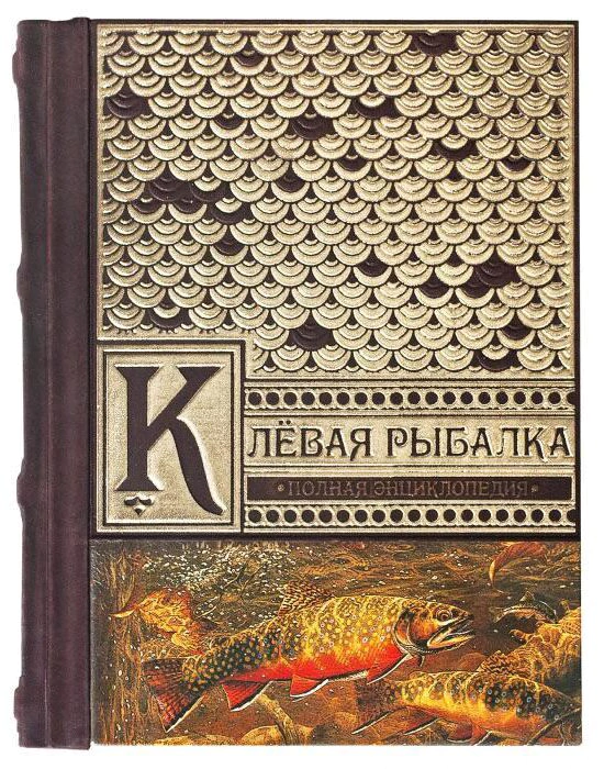 The complete encyclopedia of "Cool fishing"