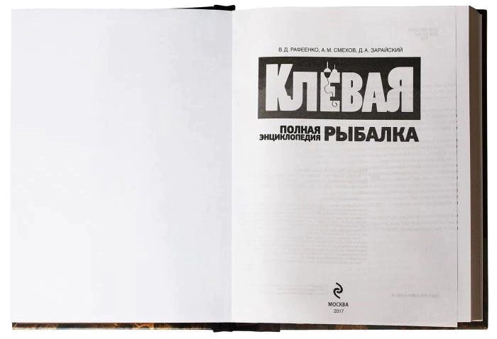 The complete encyclopedia of "Cool fishing"