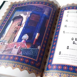 Книга "Омар Хайям. Афоризмы и изречения"