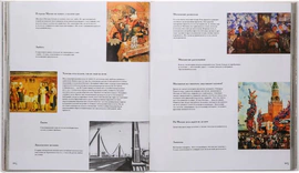 Подарочная книга в кожаном переплете с вставками "Москва и москвичи"