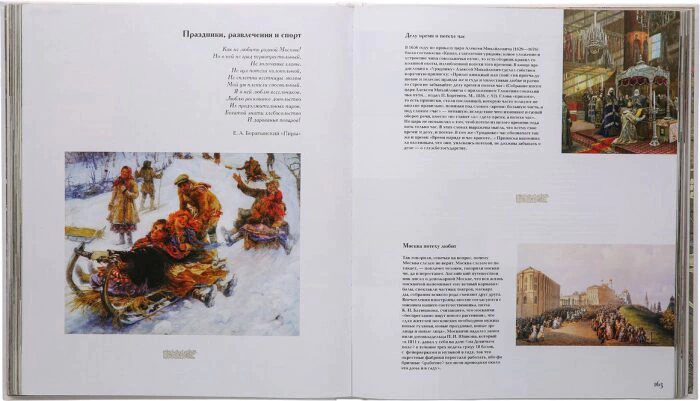 Подарочная книга в кожаном переплете с вставками "Москва и москвичи"