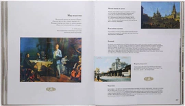 Подарочная книга в кожаном переплете с вставками "Москва и москвичи"